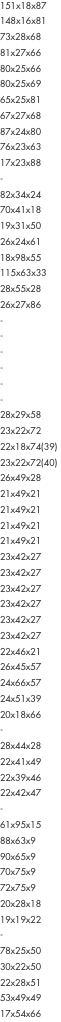151x18x87 148x16x81 73x28x68 81x27x66 80x25x66 80x25x69 65x25x8