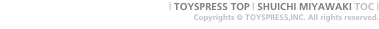 | TOYSPRESS TOP | SHUICHI MIYAWAKI TOC |  Copyr