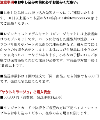 注意事項●お申し込みの前に必ずお読みください。  ■お申し込み後にお振り込み先等メールにてご連絡いたします。10日以上経っても