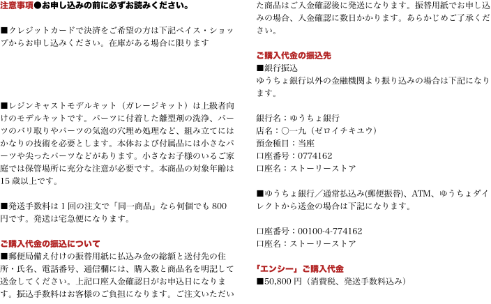 注意事項●お申し込みの前に必ずお読みください。  ■クレジットカードで決済をご希望の方は下記ベイス・ショップからお申し込みくだ