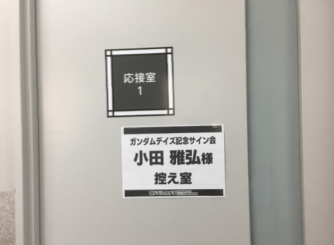 yodo-002.jpg
