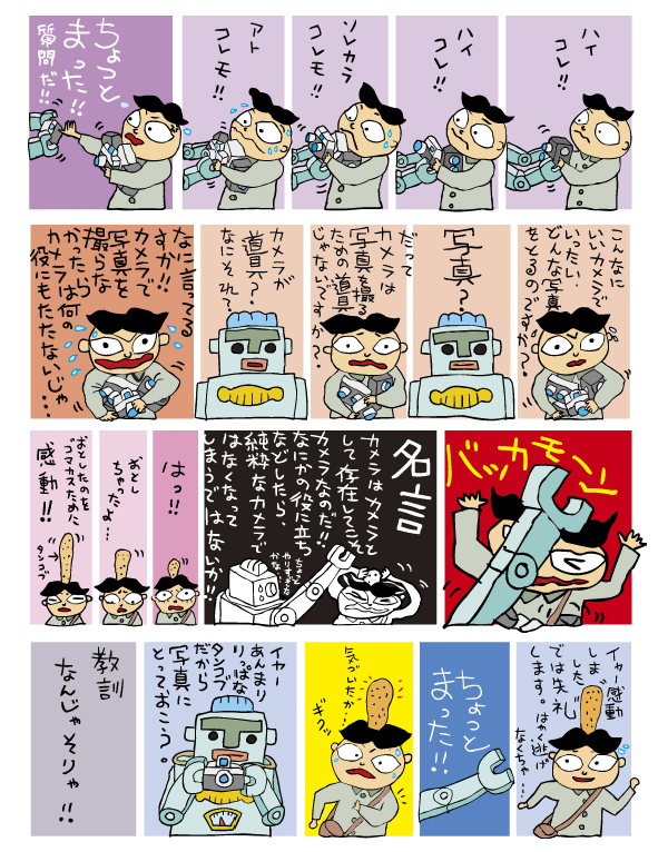 コレクター5-2.jpg