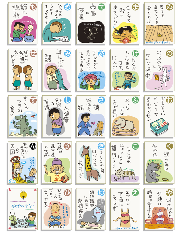いろはカルタ002 ai.jpg