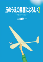 mita.jpg