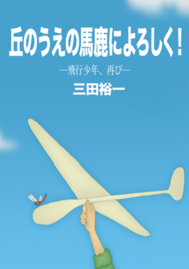 mita-cover.jpg