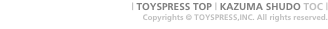 | TOYSPRESS TOP | KAZUMA SHUDO TOC |  Copyright