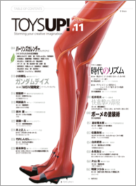 toyssupindex11.jpg