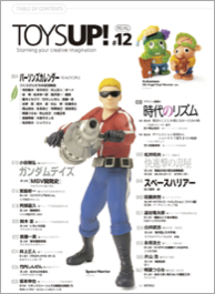 toysup12index.jpg