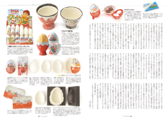 toysup20-005.jpg
